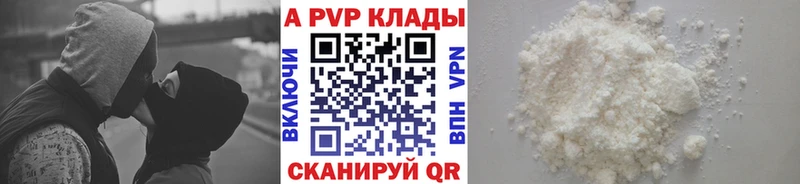 A PVP СК  где купить наркотик  Исилькуль 