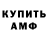 Амфетамин VHQ Latonya Burroughs