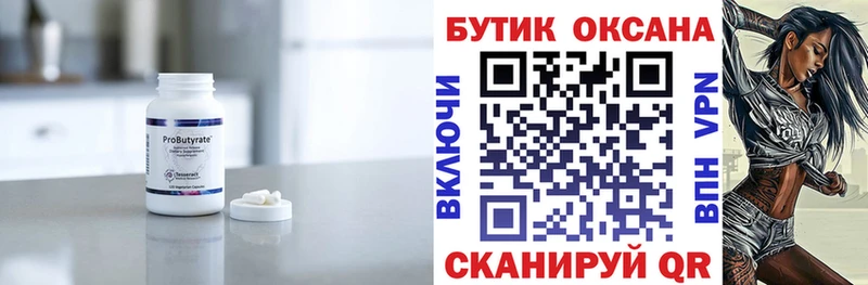 купить OMG ССЫЛКА Бутират буратино Исилькуль