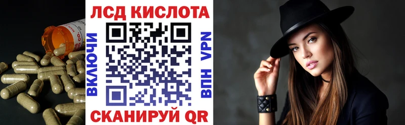 ЛСД экстази кислота  Исилькуль 