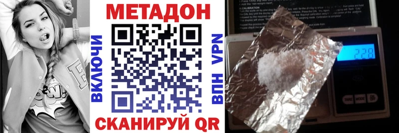 МЕТАДОН VHQ  купить закладку  Исилькуль 